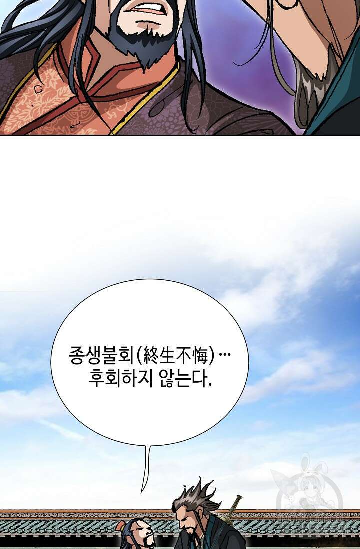 태극무존 123화 57
