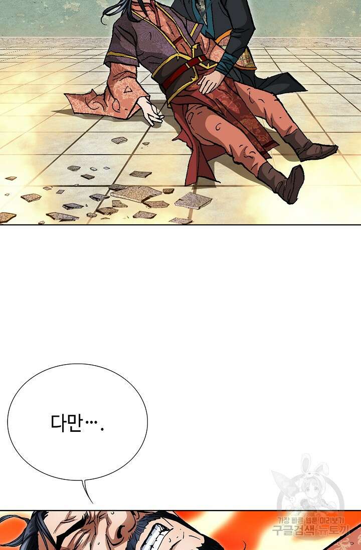 태극무존 123화 58