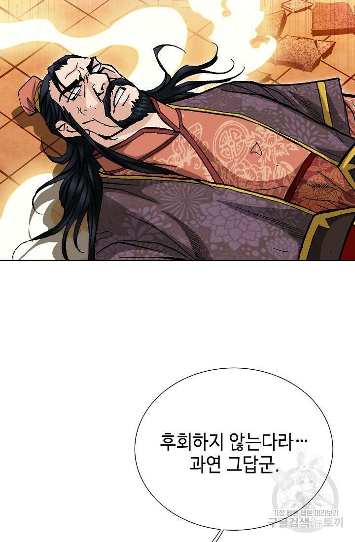 태극무존 123화 63