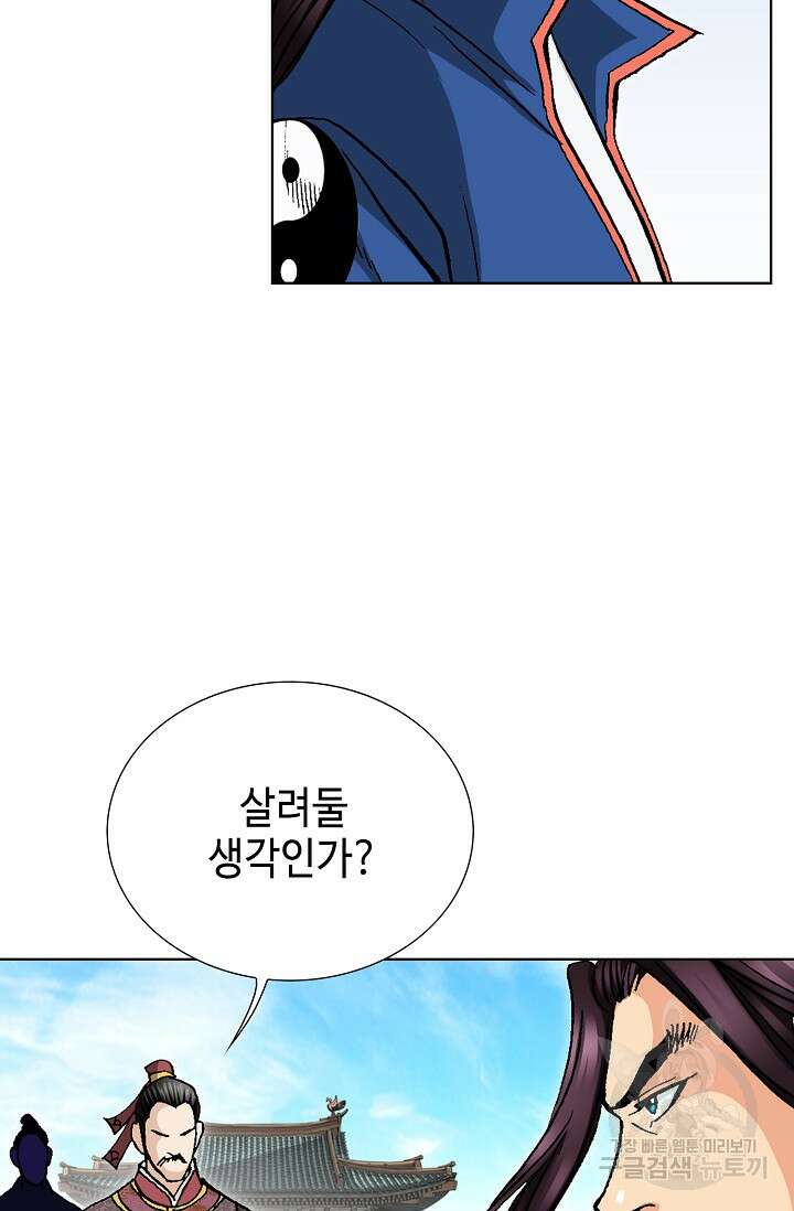 태극무존 123화 66