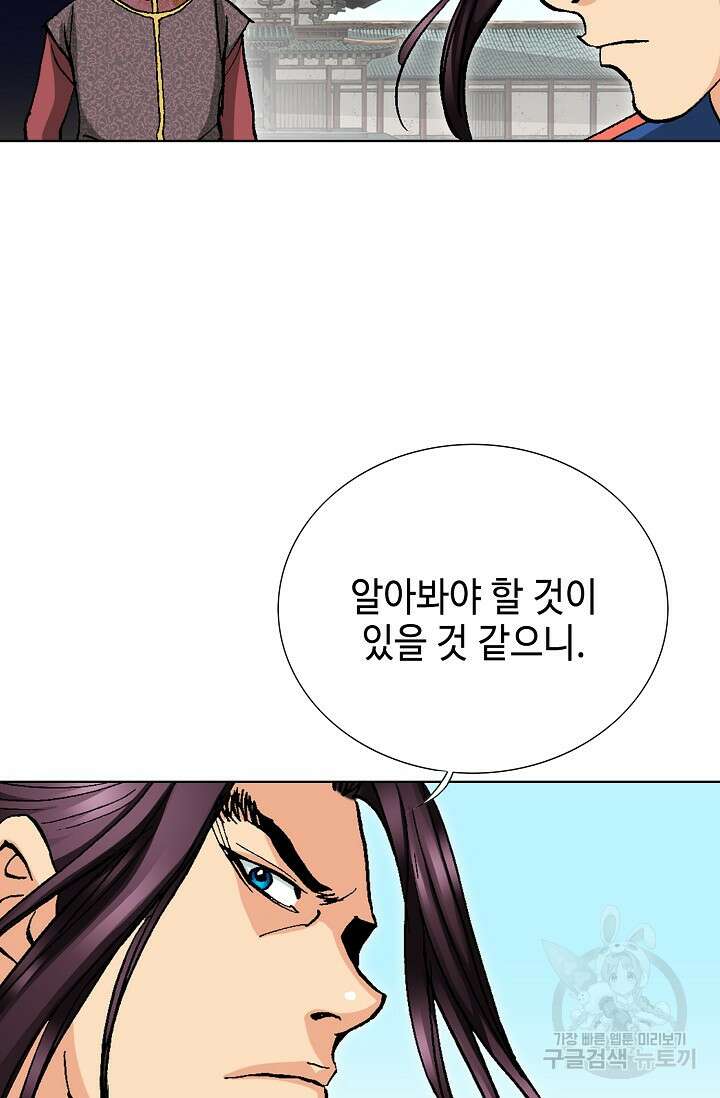 태극무존 123화 67