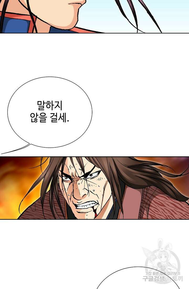 태극무존 123화 68