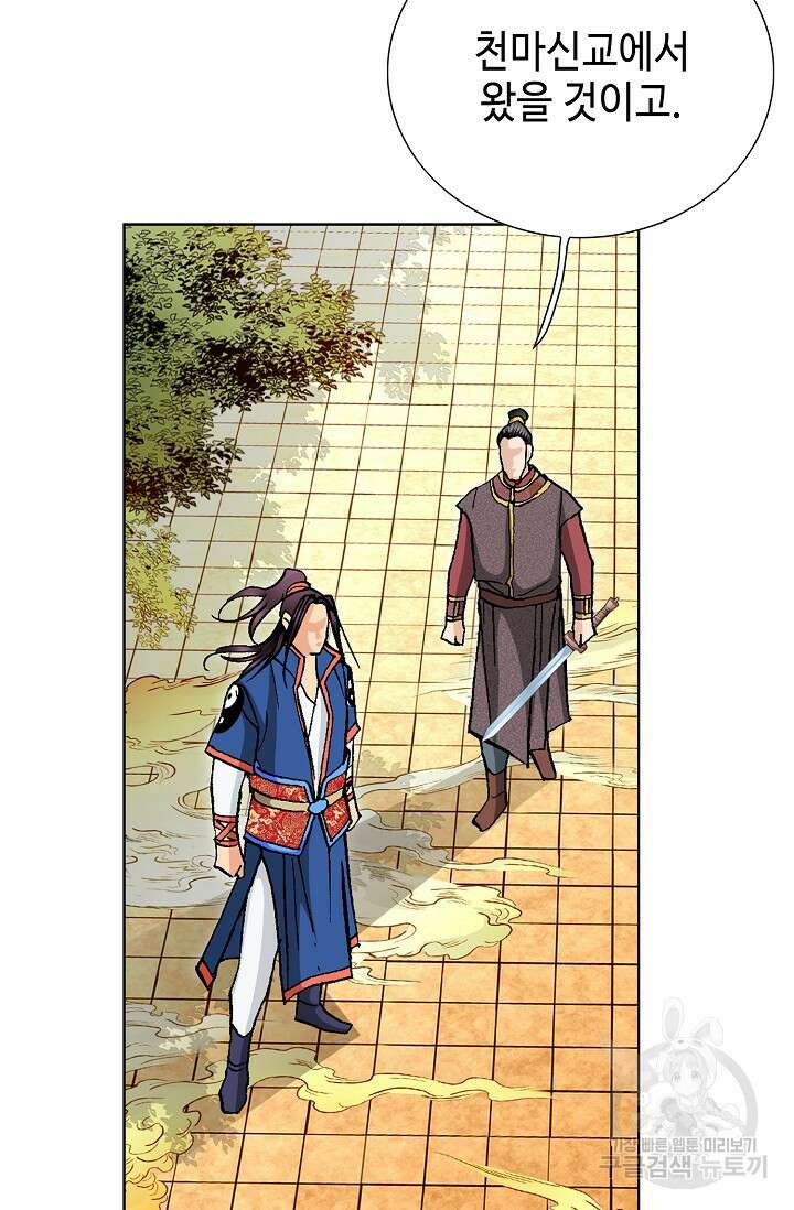 태극무존 123화 69
