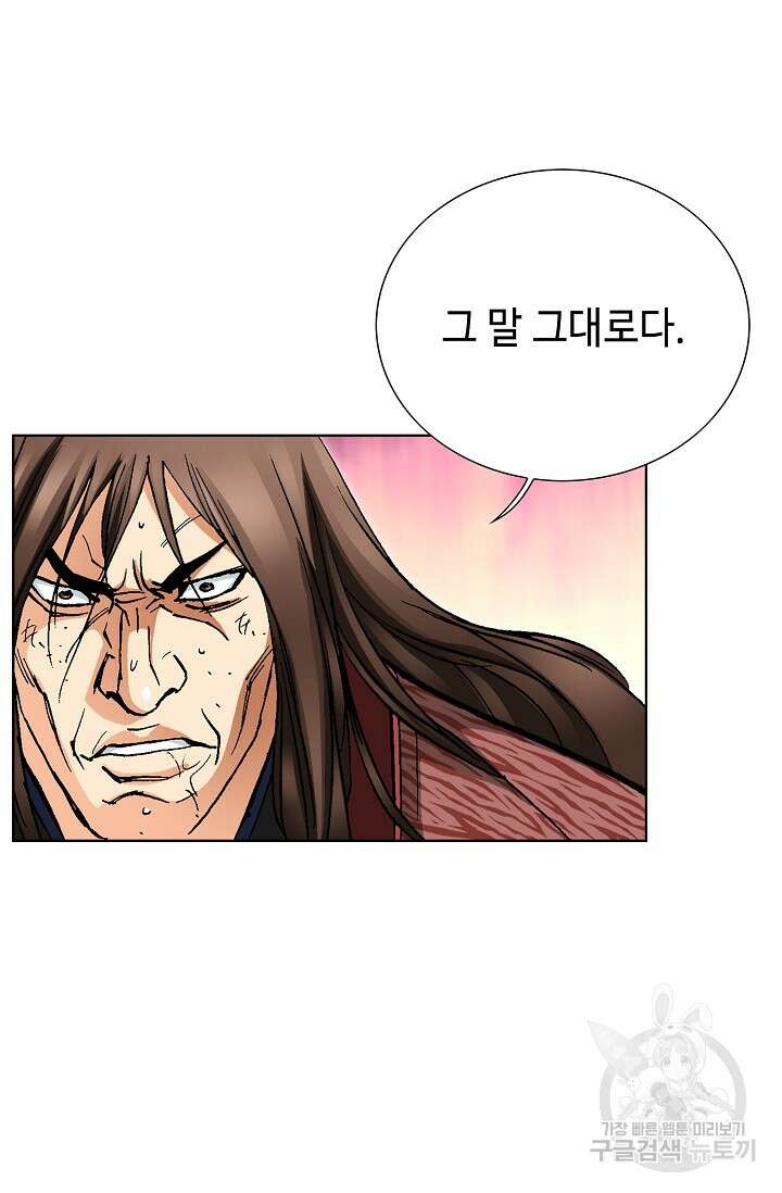 태극무존 123화 72