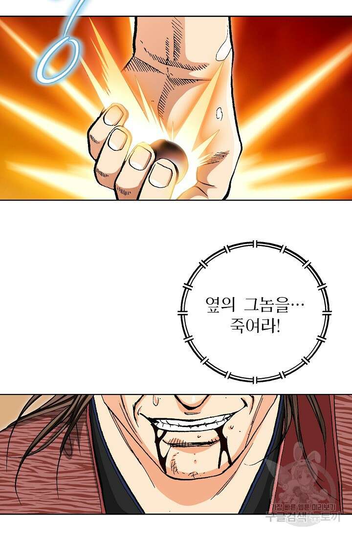 태극무존 123화 77