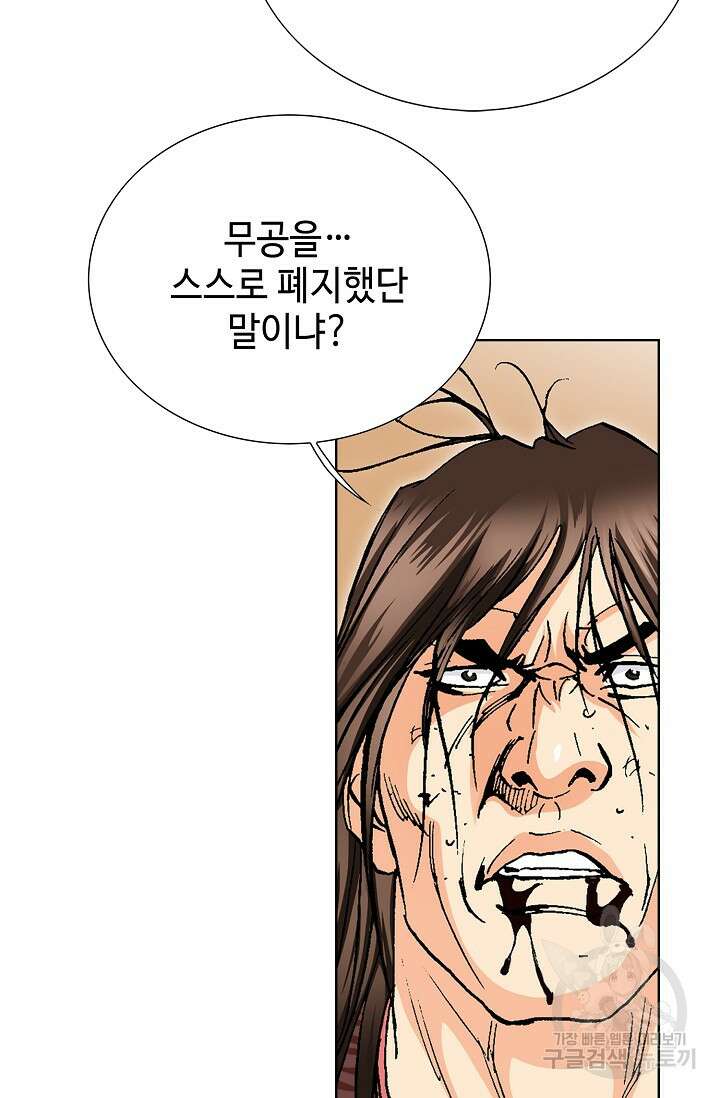 태극무존 123화 83
