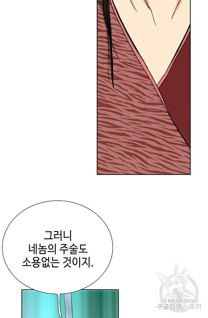 태극무존 123화 84