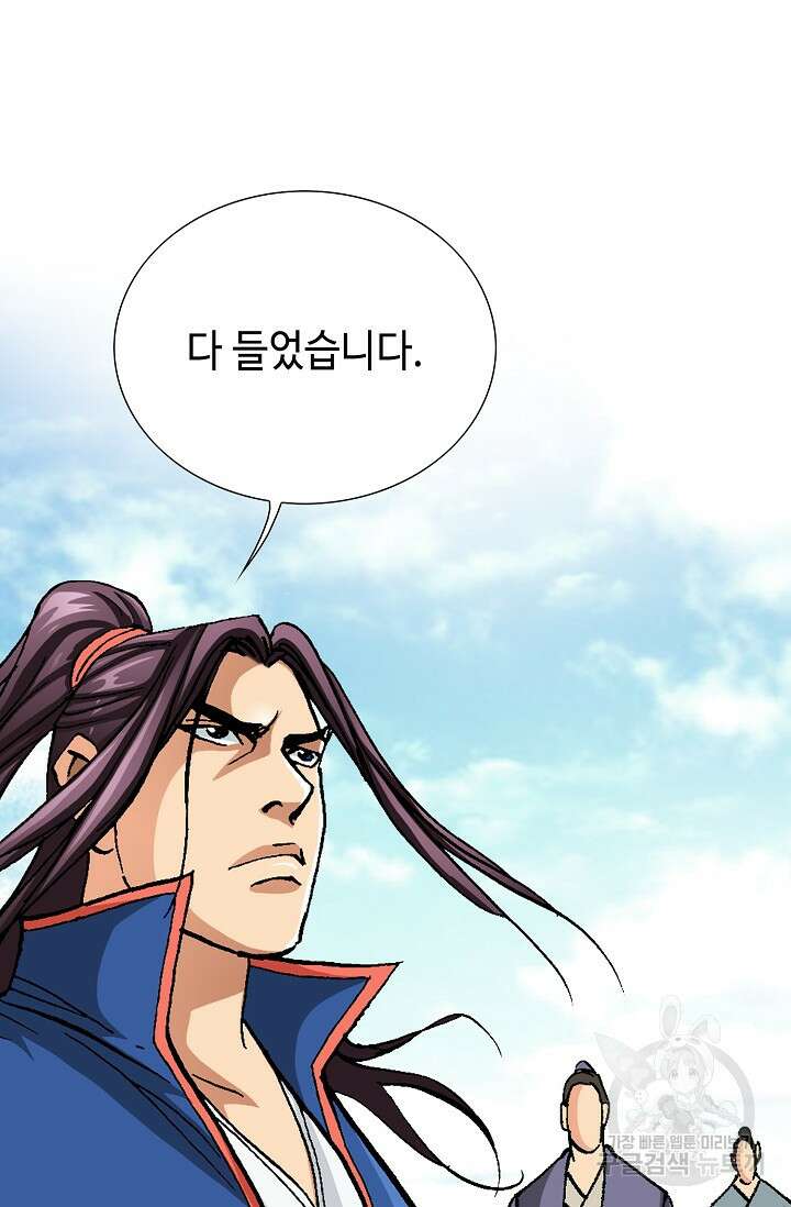 태극무존 123화 91