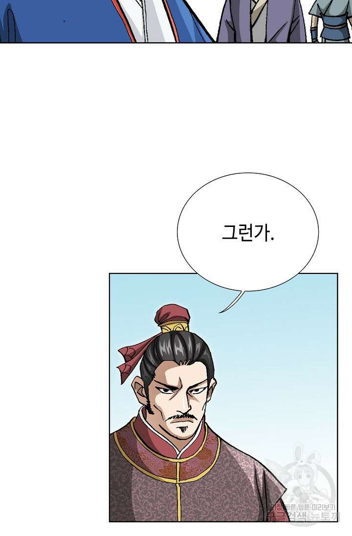 태극무존 123화 92