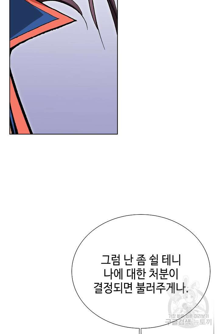 태극무존 123화 94