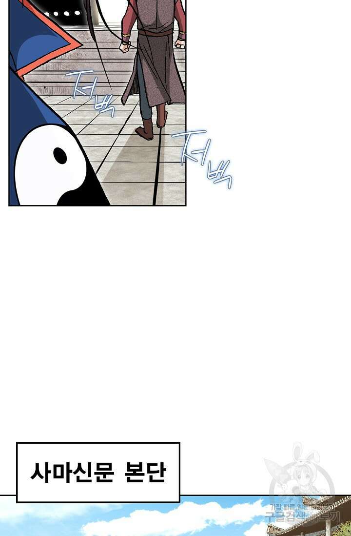 태극무존 123화 96