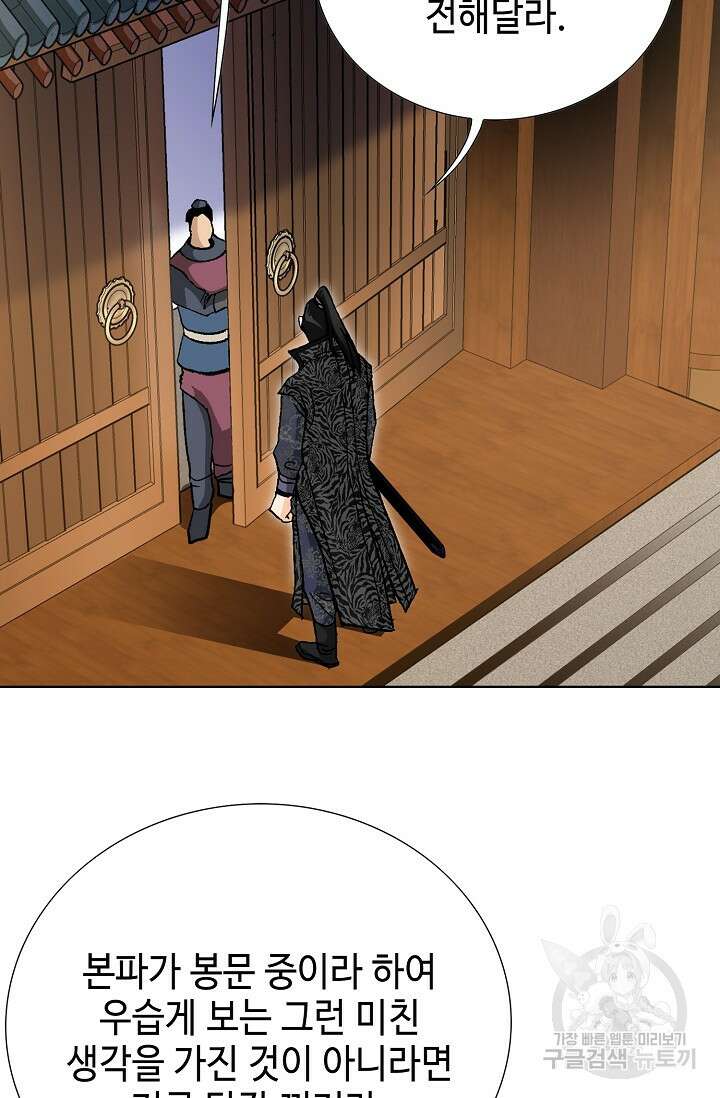 태극무존 123화 102