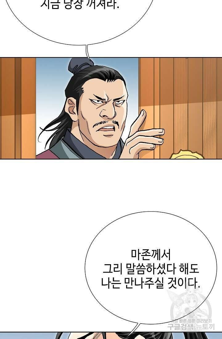 태극무존 123화 103