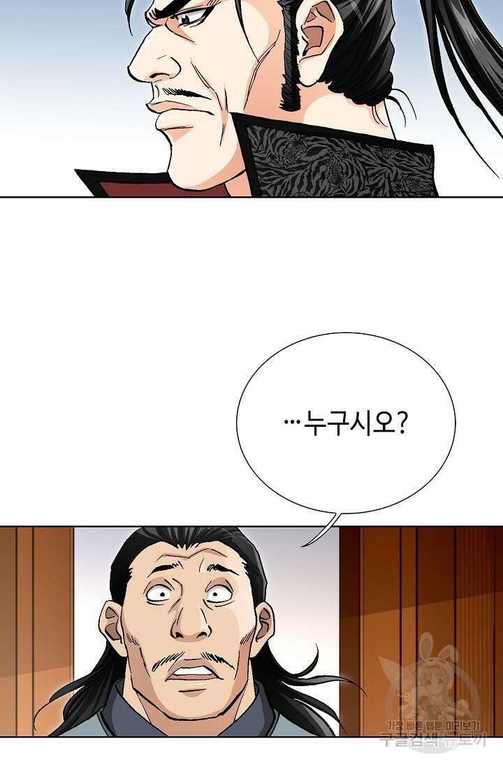 태극무존 123화 104