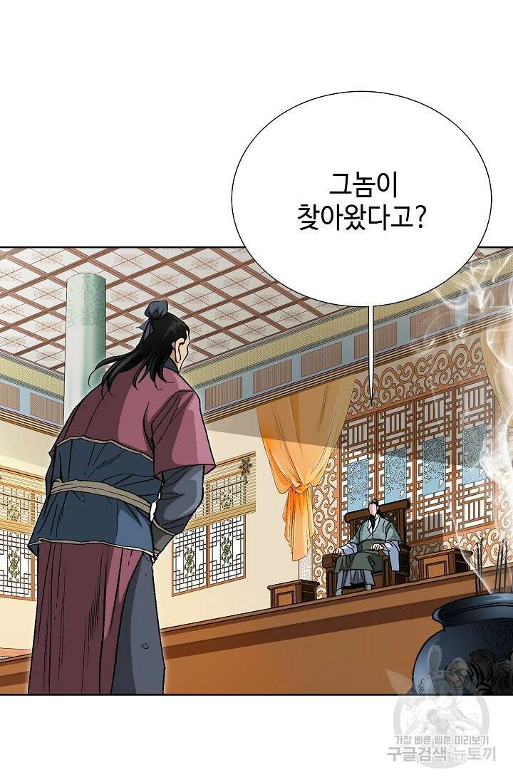 태극무존 123화 106