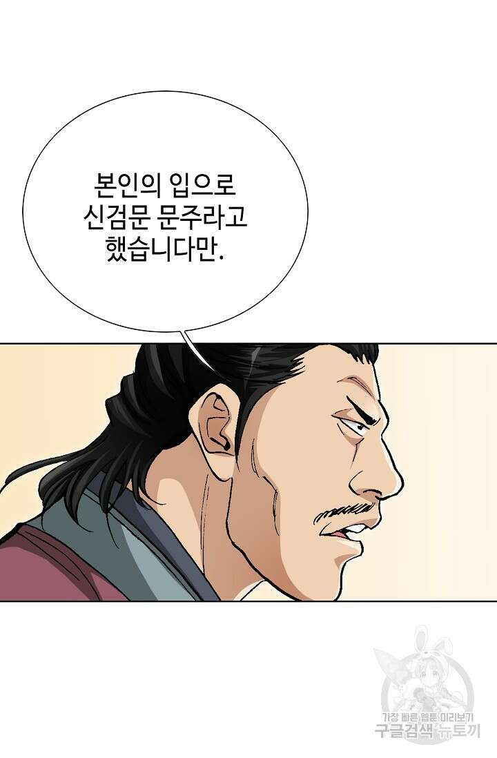 태극무존 123화 107