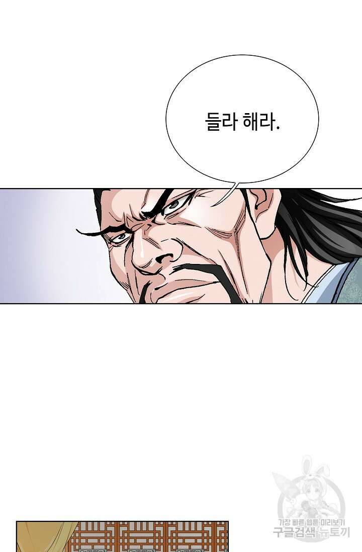 태극무존 123화 108