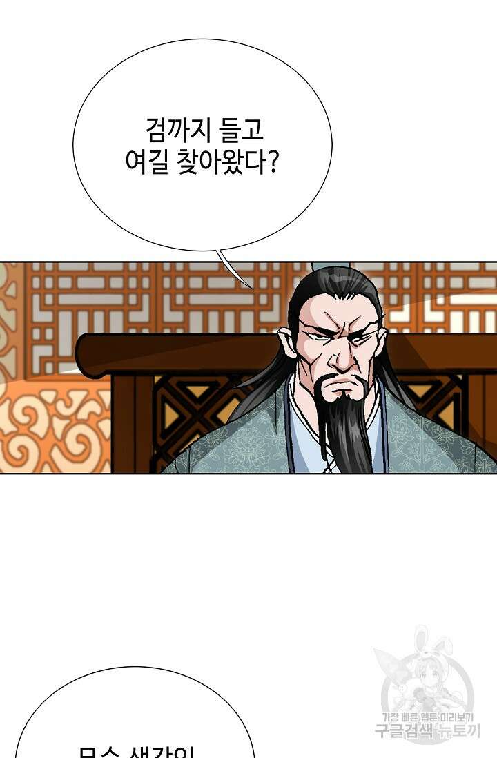 태극무존 123화 110