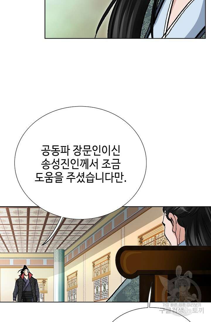 태극무존 123화 116