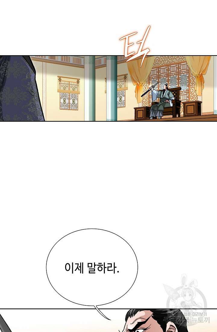 태극무존 123화 121