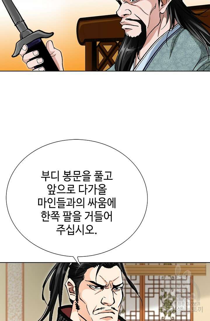 태극무존 123화 122