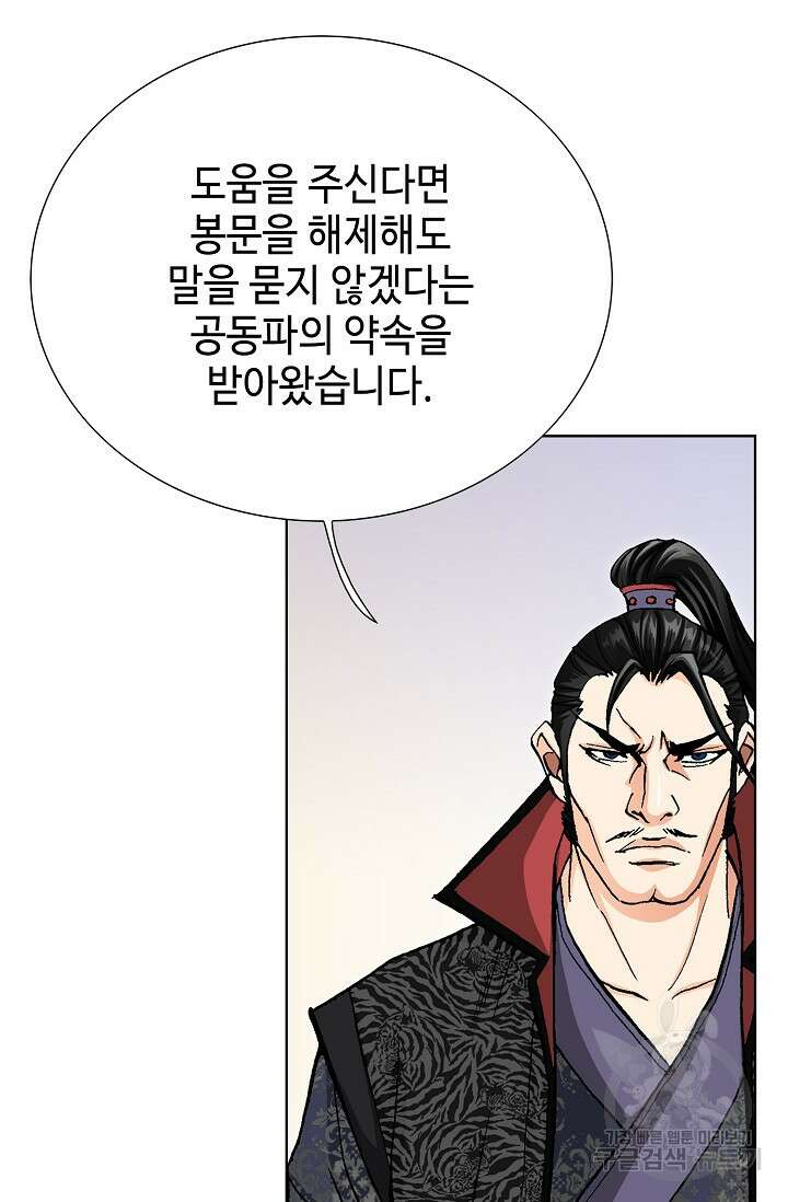 태극무존 123화 125