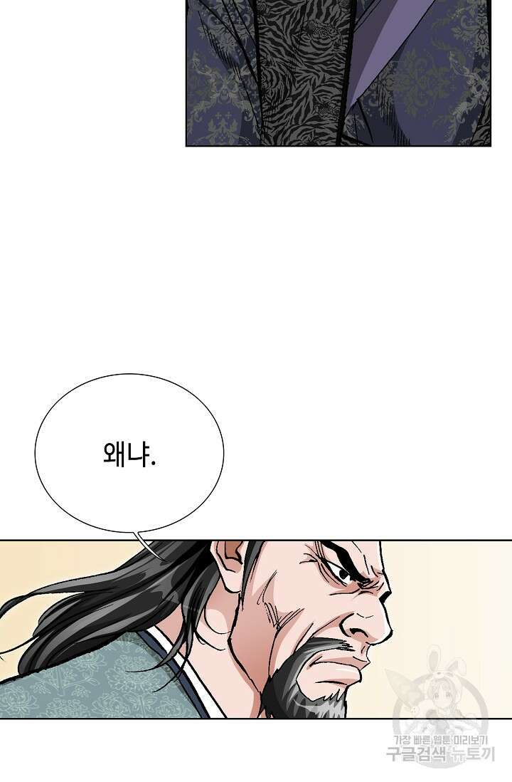 태극무존 123화 126