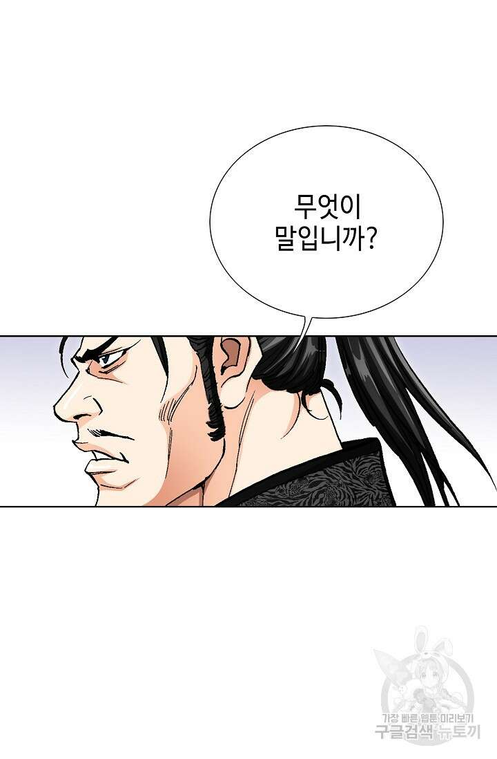 태극무존 123화 127