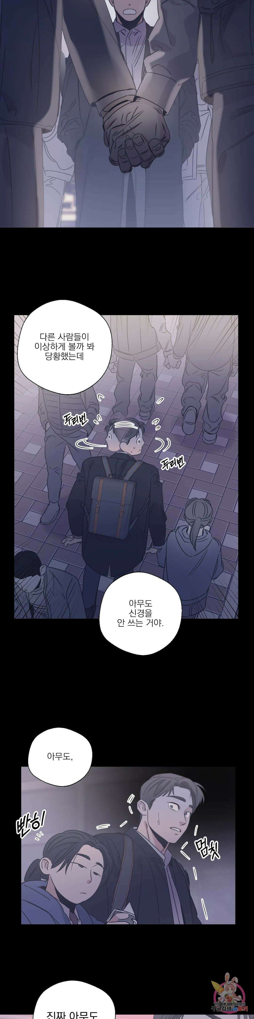 백만원의 로맨스 외전 외전 14화 18