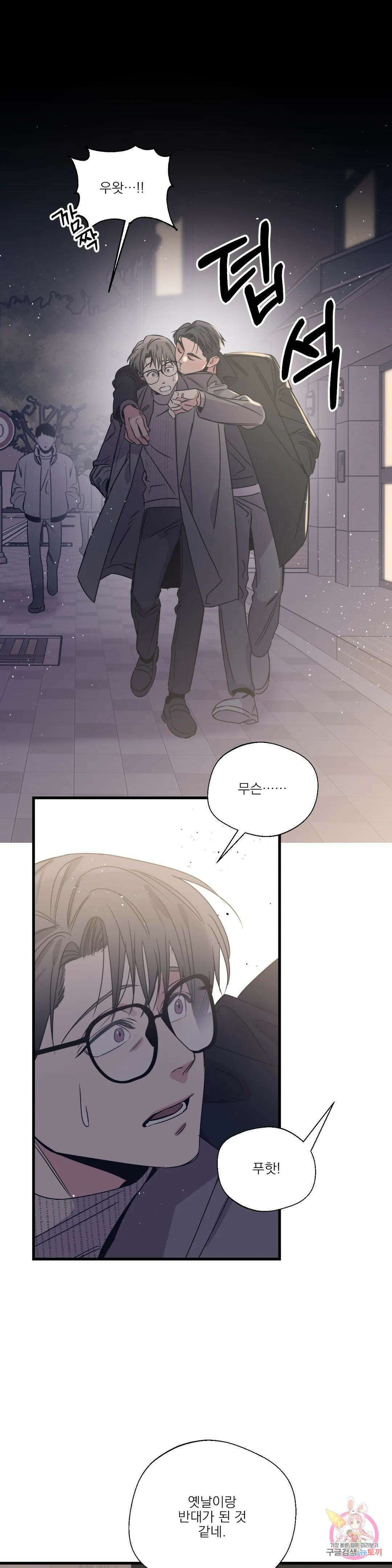 백만원의 로맨스 외전 외전 14화 24