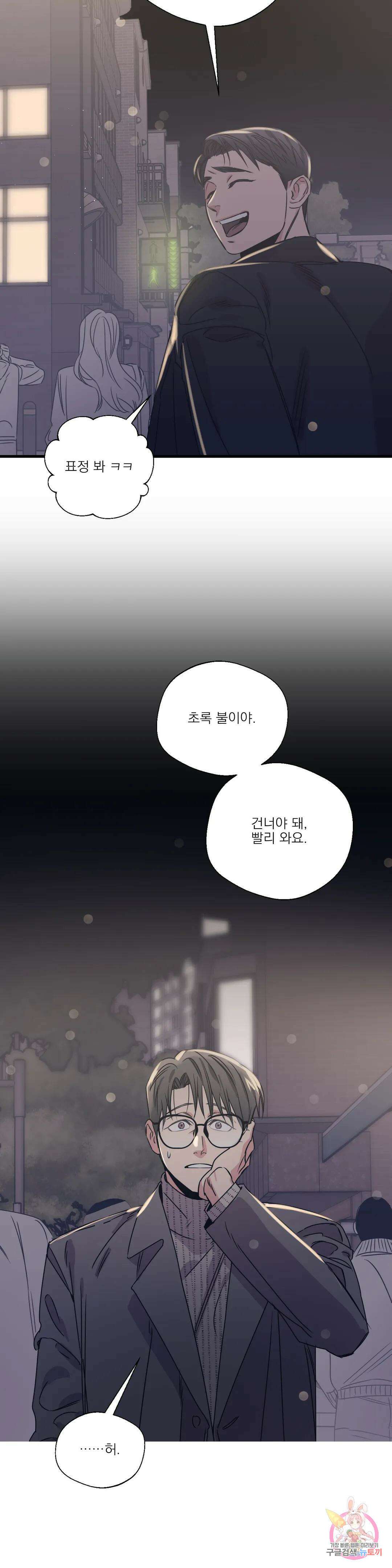 백만원의 로맨스 외전 외전 14화 25