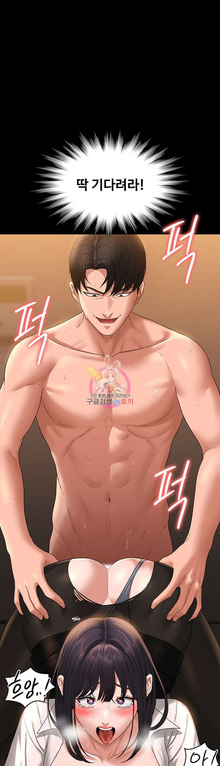 직장관리자 권한 53화 1