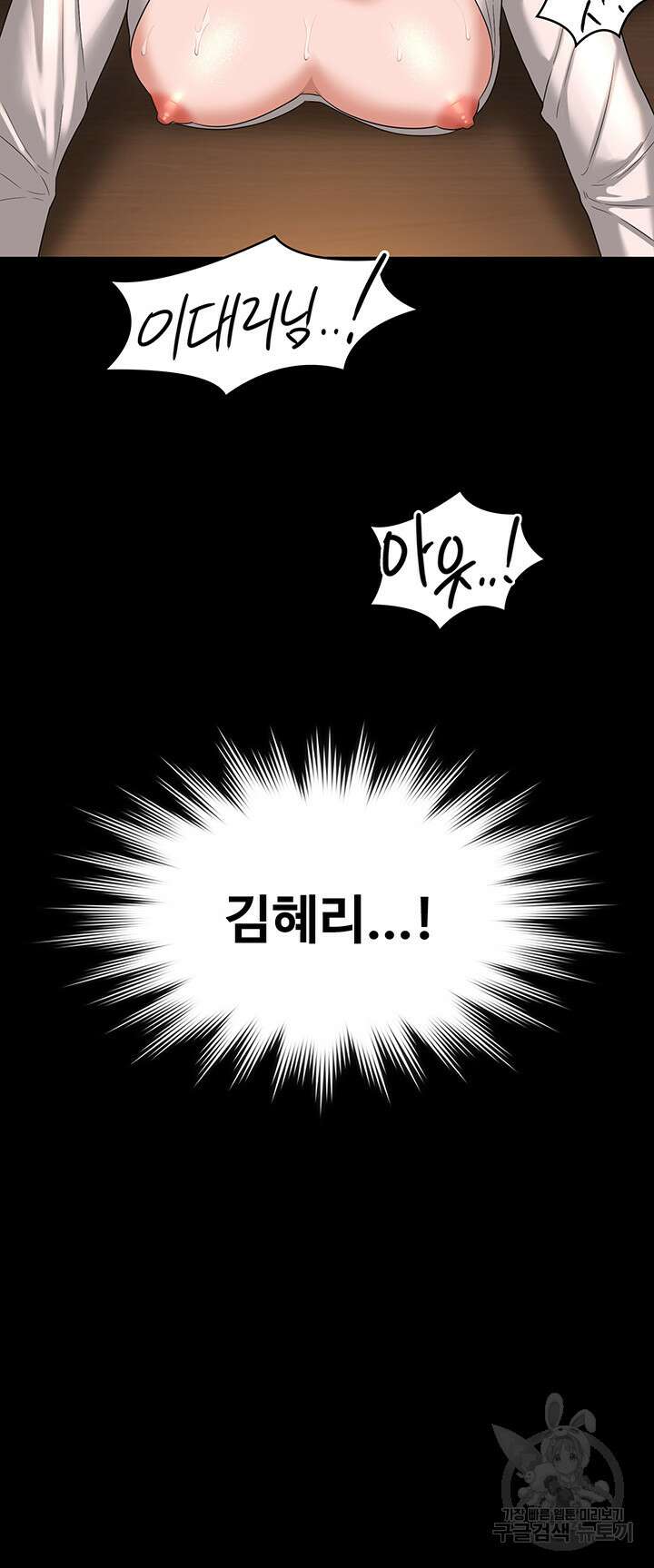 직장관리자 권한 53화 2
