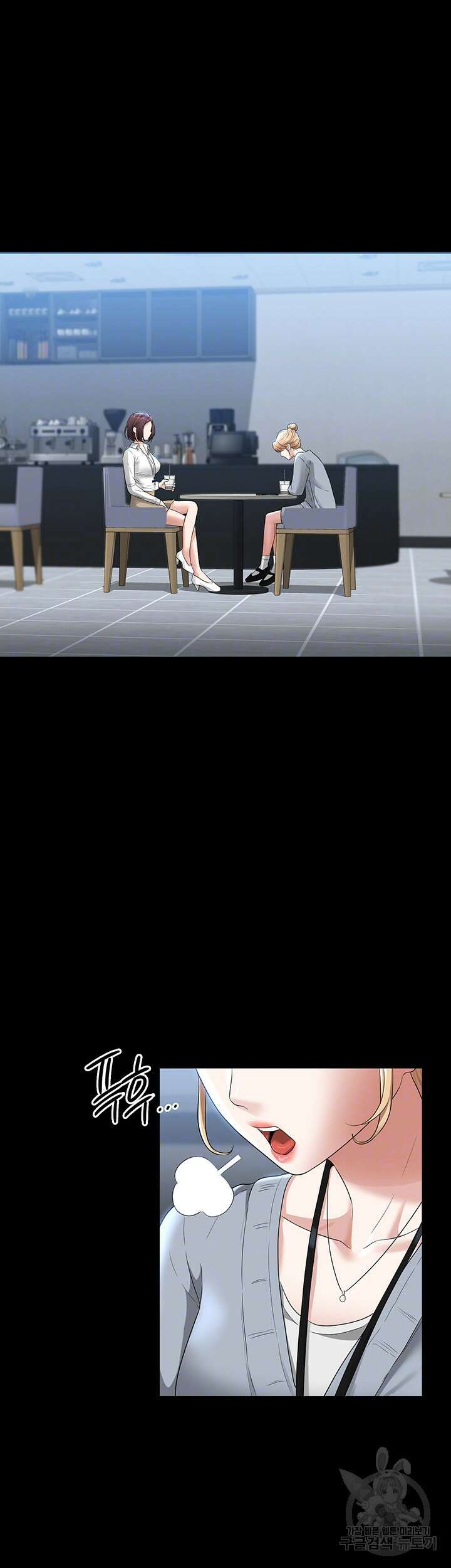 직장관리자 권한 53화 4