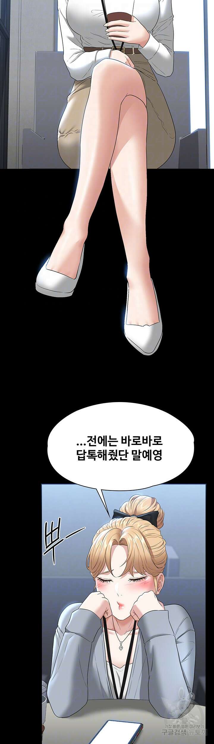 직장관리자 권한 53화 6