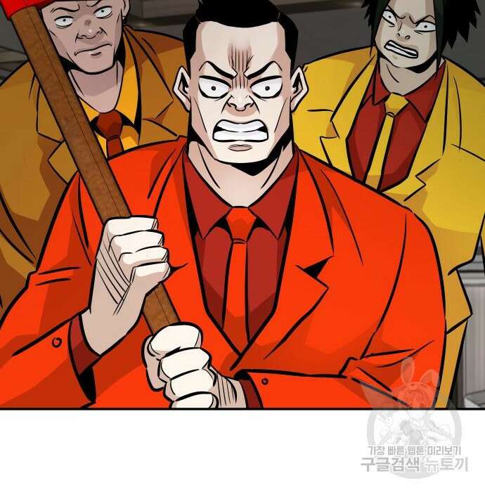 만능잡캐 81화 2