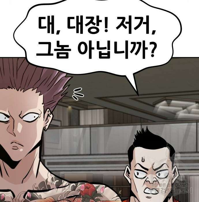 만능잡캐 81화 11
