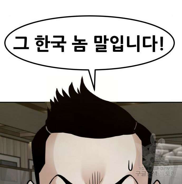 만능잡캐 81화 13