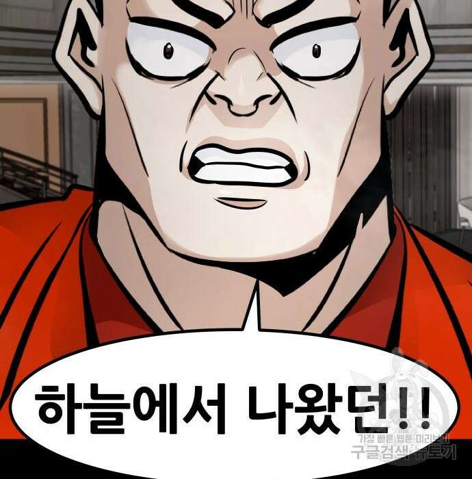 만능잡캐 81화 14