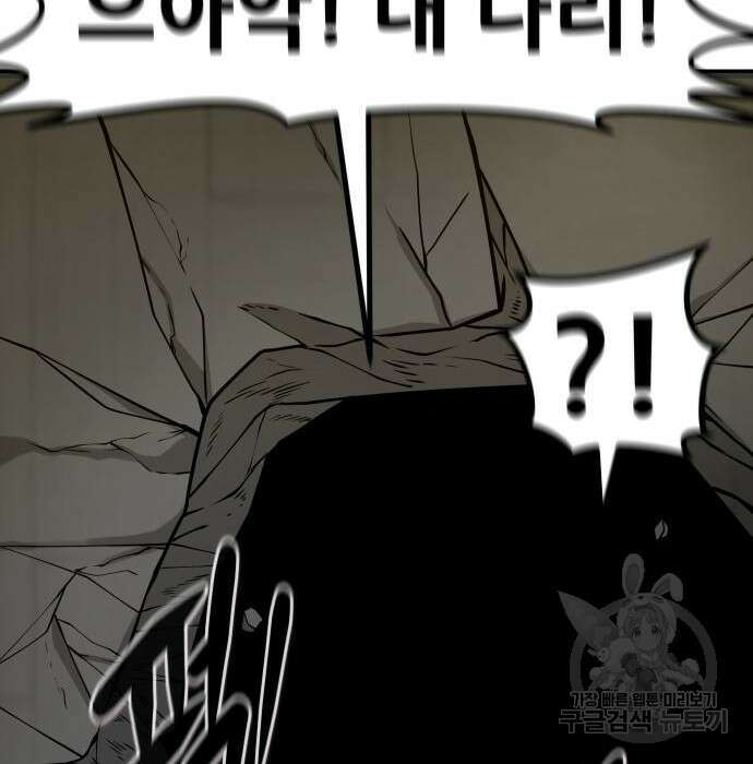 만능잡캐 81화 18