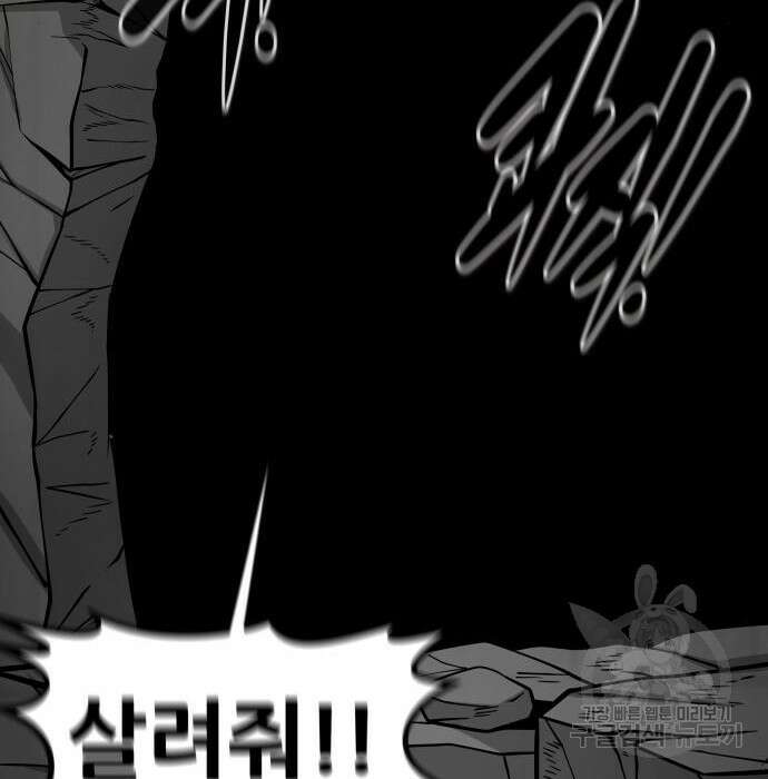 만능잡캐 81화 19