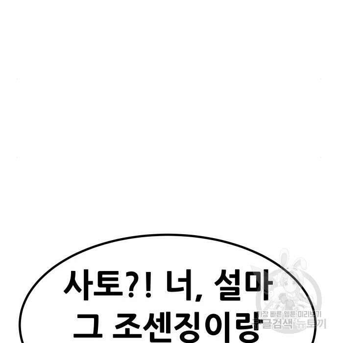 만능잡캐 81화 22