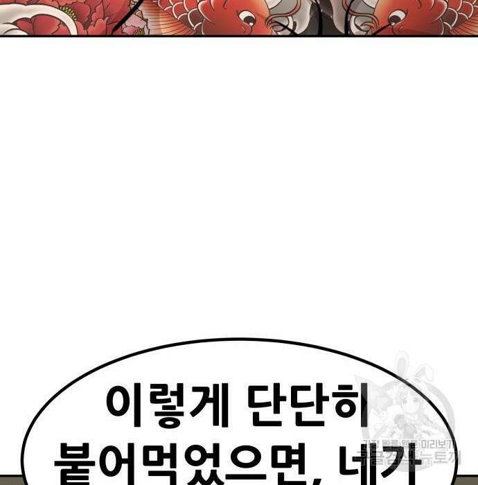만능잡캐 81화 31