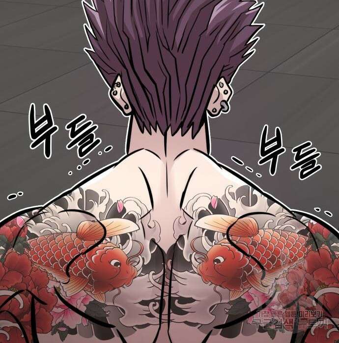 만능잡캐 81화 43