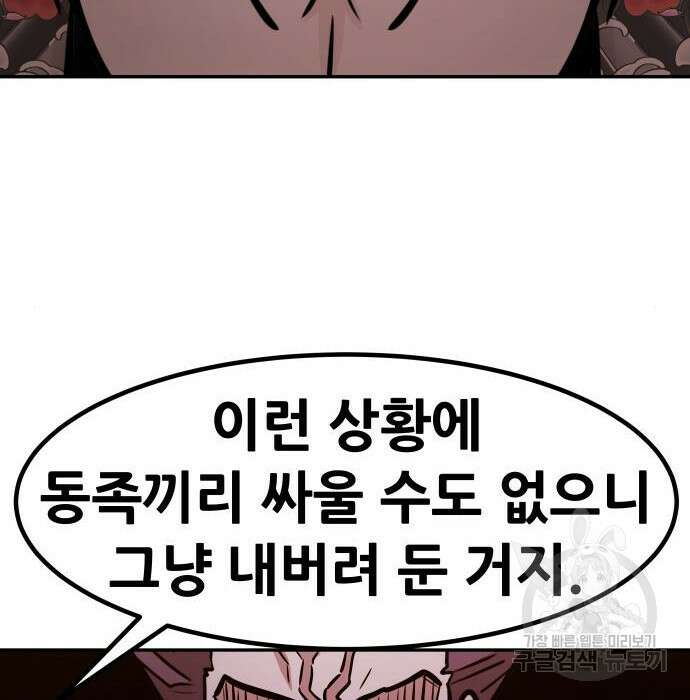 만능잡캐 81화 44