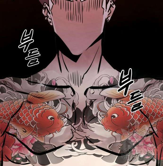 만능잡캐 81화 45