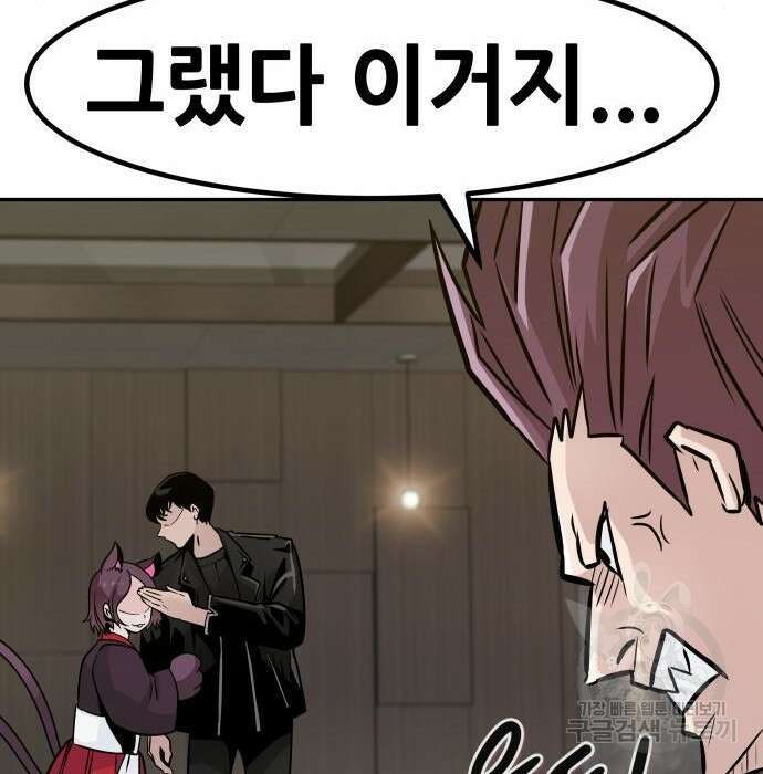 만능잡캐 81화 55