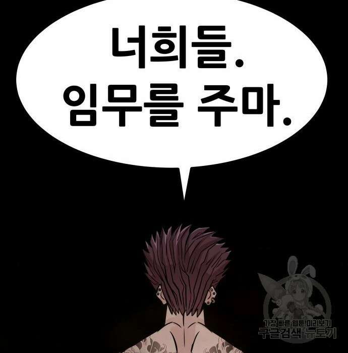 만능잡캐 81화 57