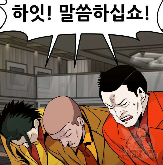 만능잡캐 81화 60