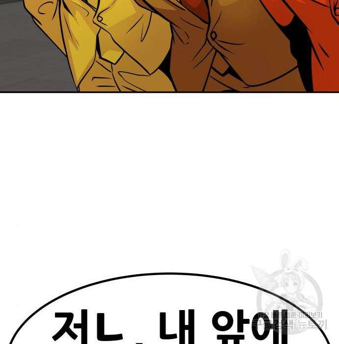 만능잡캐 81화 61